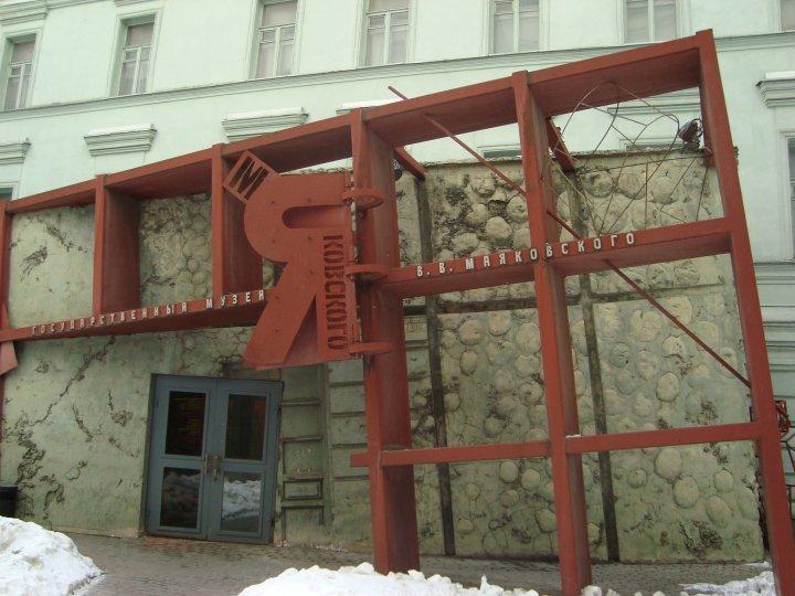 The entrance to the Mayakovsky museum