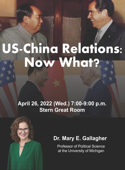 Mary_Gallagher_US_China_Relations_Poster